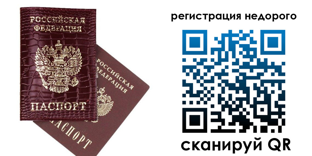 прописка 2025 в Вуктыле