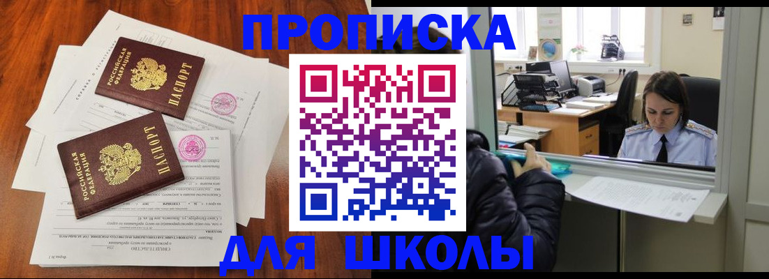 временная регистрация законно в Вуктыле