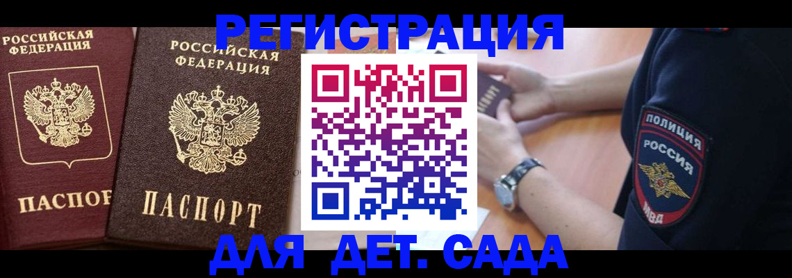 временная регистрация в Вуктыле