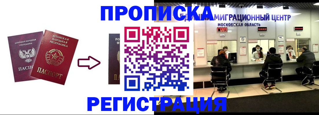временная регистрация законно в Вуктыле