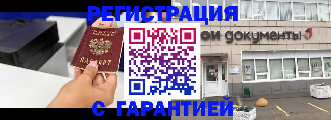 прописка регистрация в Вуктыле