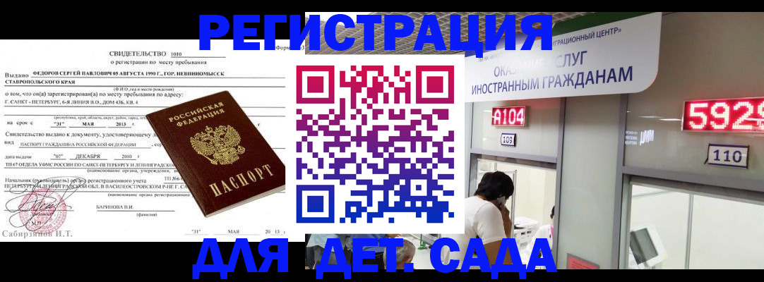 прописка иностранных граждан в Вуктыле
