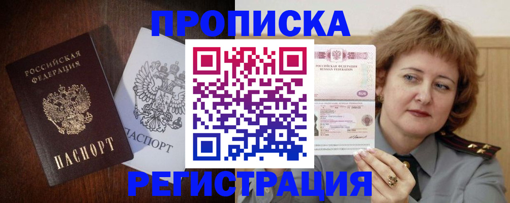 временная регистрация собственник в Вуктыле