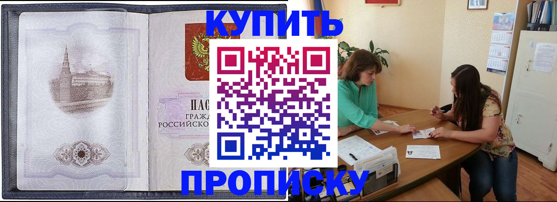 временная регистрация для школы в Вуктыле