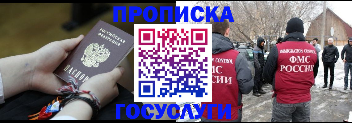 прописка иностранных граждан в Вуктыле