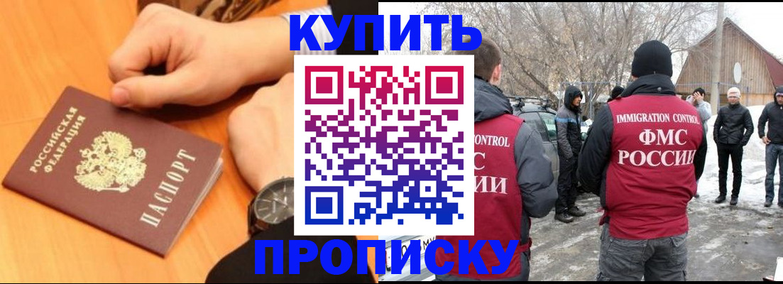 регистрация в Вуктыле